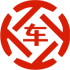 长阳昇腾云汽车抵押贷款公司 